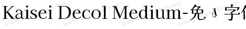 Kaisei Decol Medium字体转换